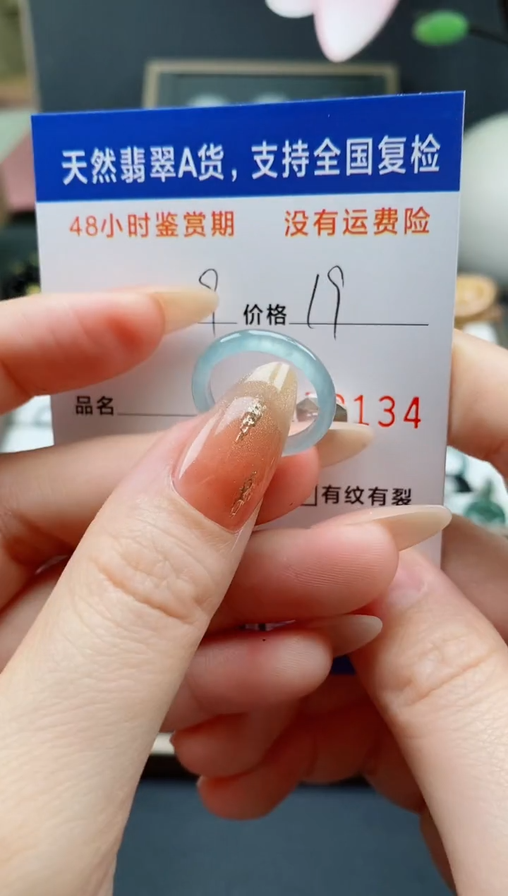 【闪购商品】翡翠未镶嵌戒指天然A货翡翠戒圈2134