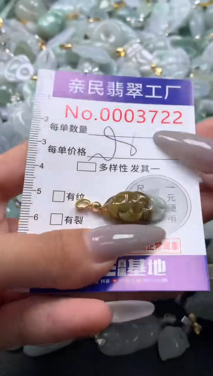 颈饰未镶嵌翡翠3722