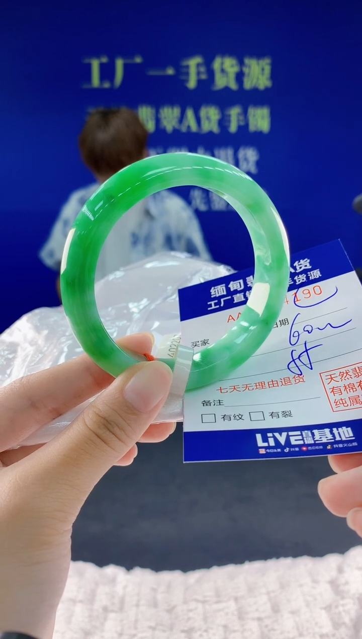 翡翠手镯未镶嵌90