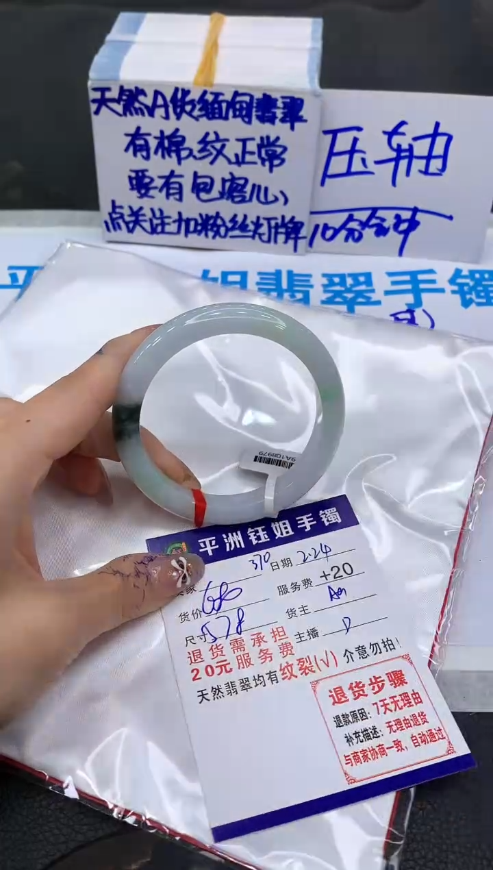 【闪购商品】翡翠手镯未镶嵌1111111111