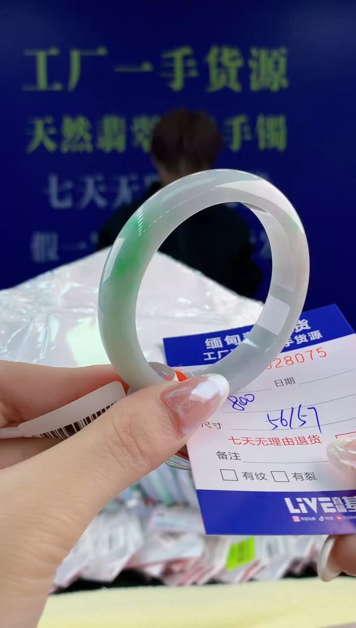 【闪购商品】翡翠手镯未镶嵌75天然翡翠A货