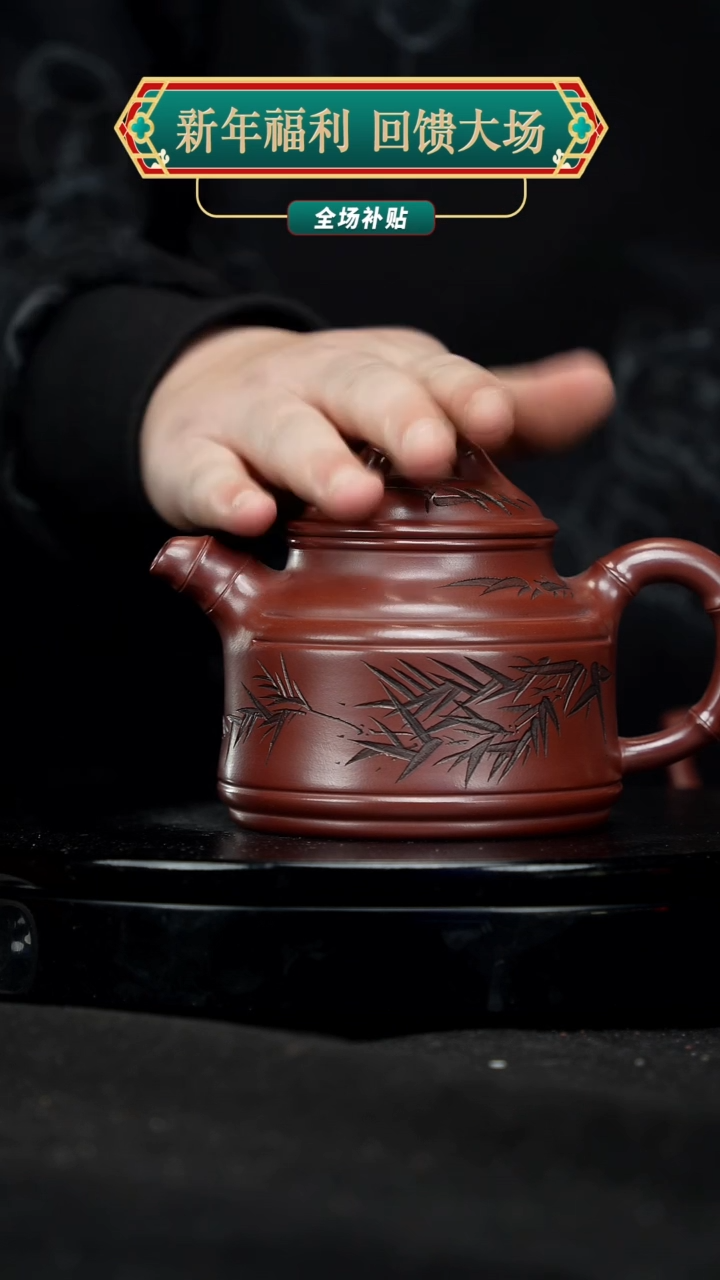 【闪购商品】宜兴原矿高端紫砂