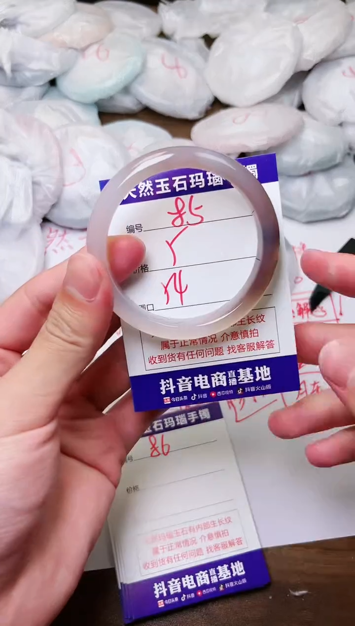 玛瑙/玉髓手镯未镶嵌85