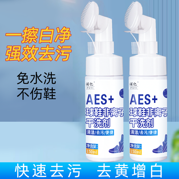 小白鞋清洗剂懒人洗鞋专用生物酶泡泡粉去污去黄增白刷鞋清洁神器