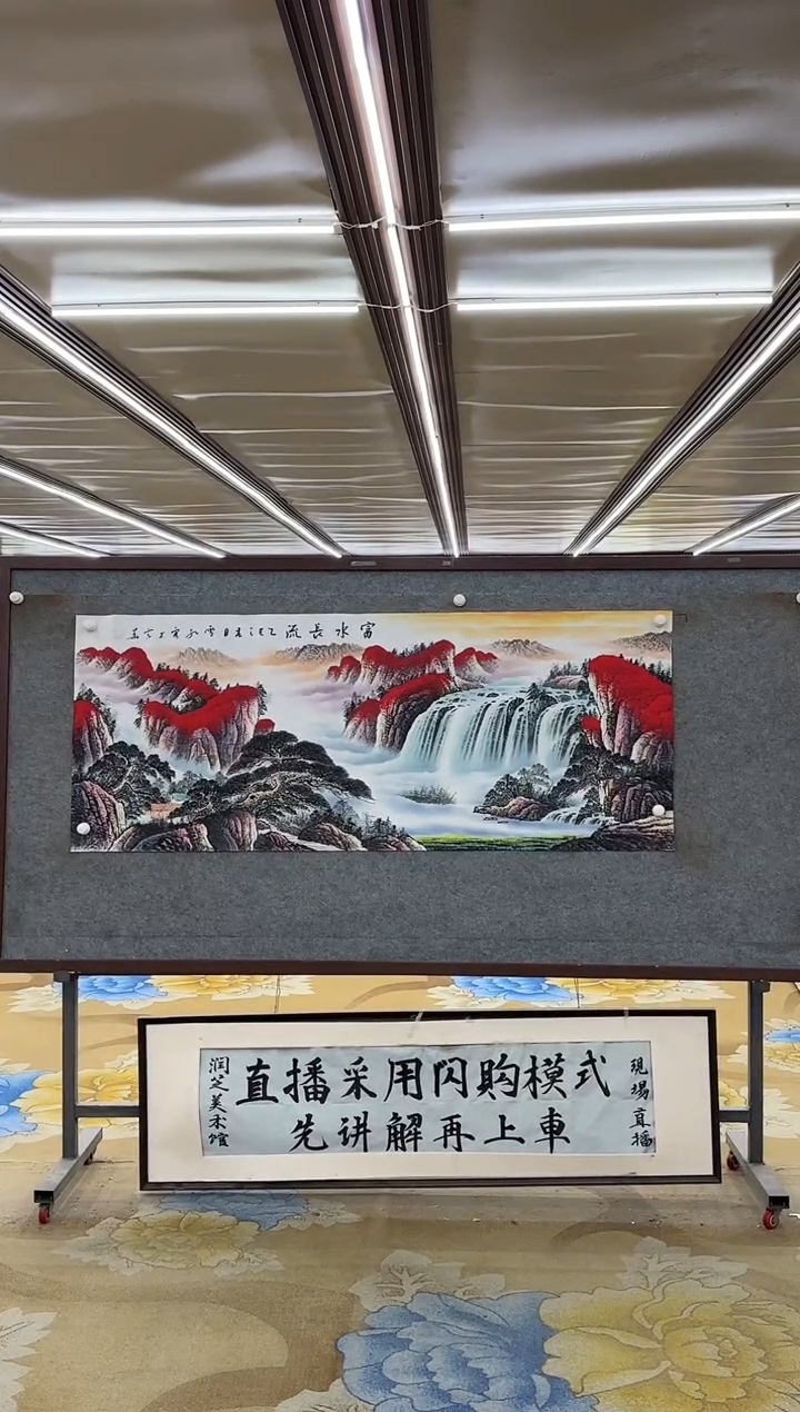 绘画雪*M刘雪红-小六尺--山水国画