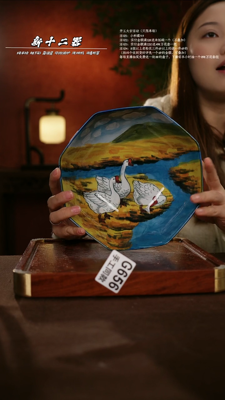 .G656新十二器瓷器