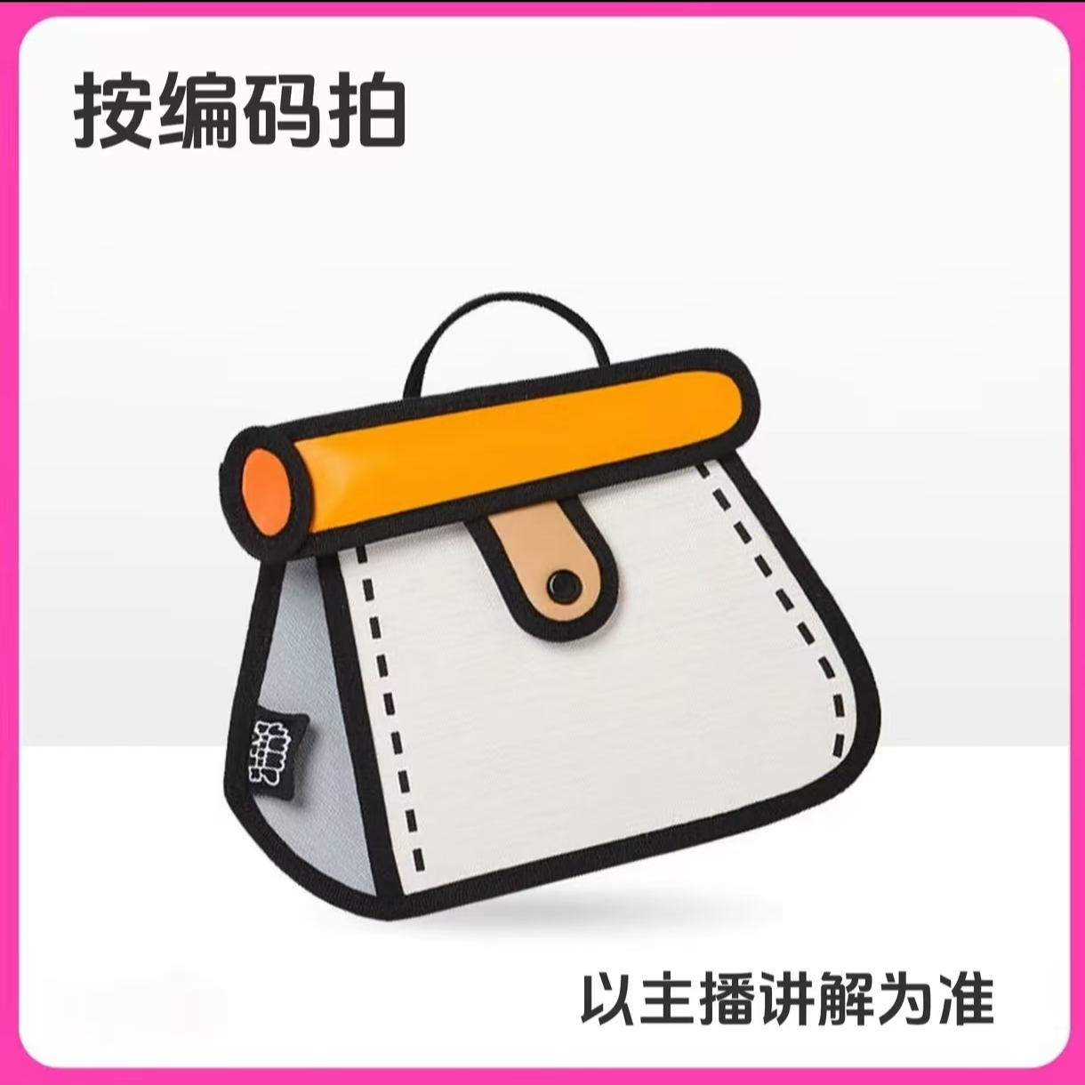 4号链接A223-A273编号备注 时尚小香风百搭斜跨腋下包
