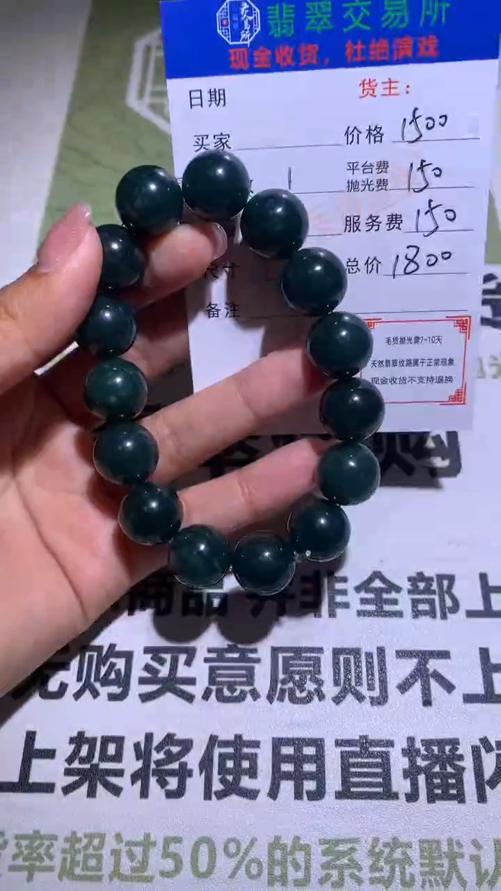 【闪购商品】定制翡翠未镶嵌P毛货-不退不换  多样性发货