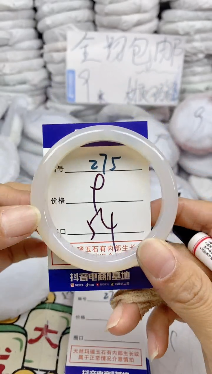 手镯玛瑙/玉髓未镶嵌275