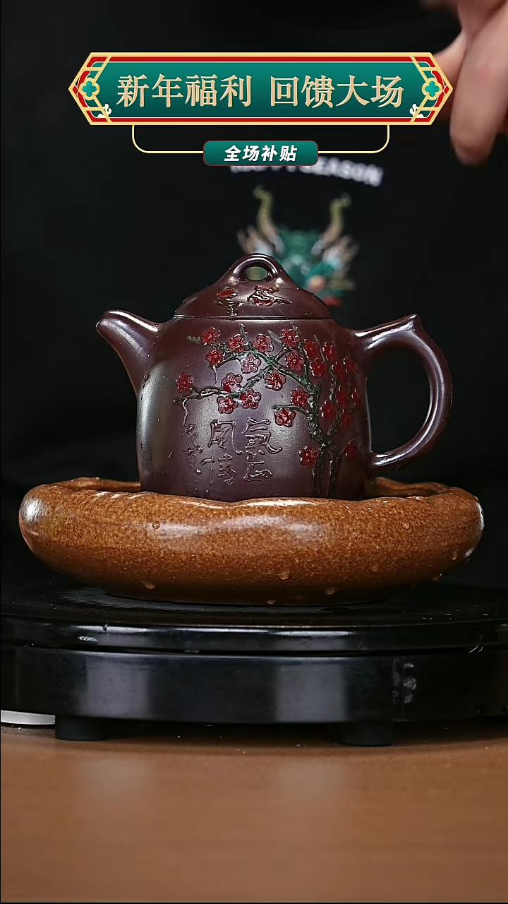 【闪购商品】宜兴原矿高端紫砂