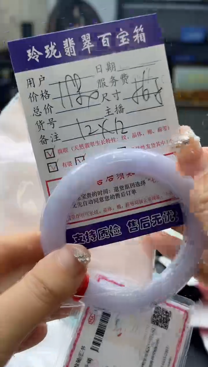 【闪购商品】翡翠手镯未镶嵌0465019826