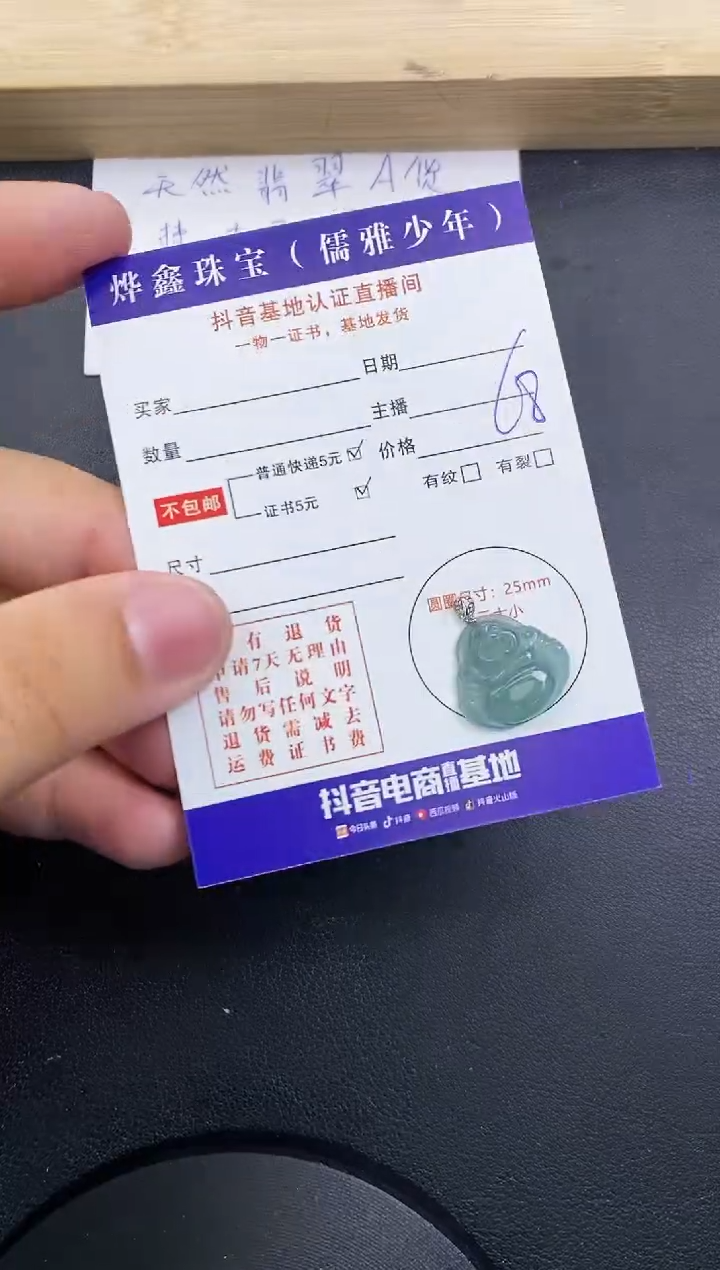 【闪购商品】翡翠颈饰18K金镶嵌天然翡翠A货赠皮绳 