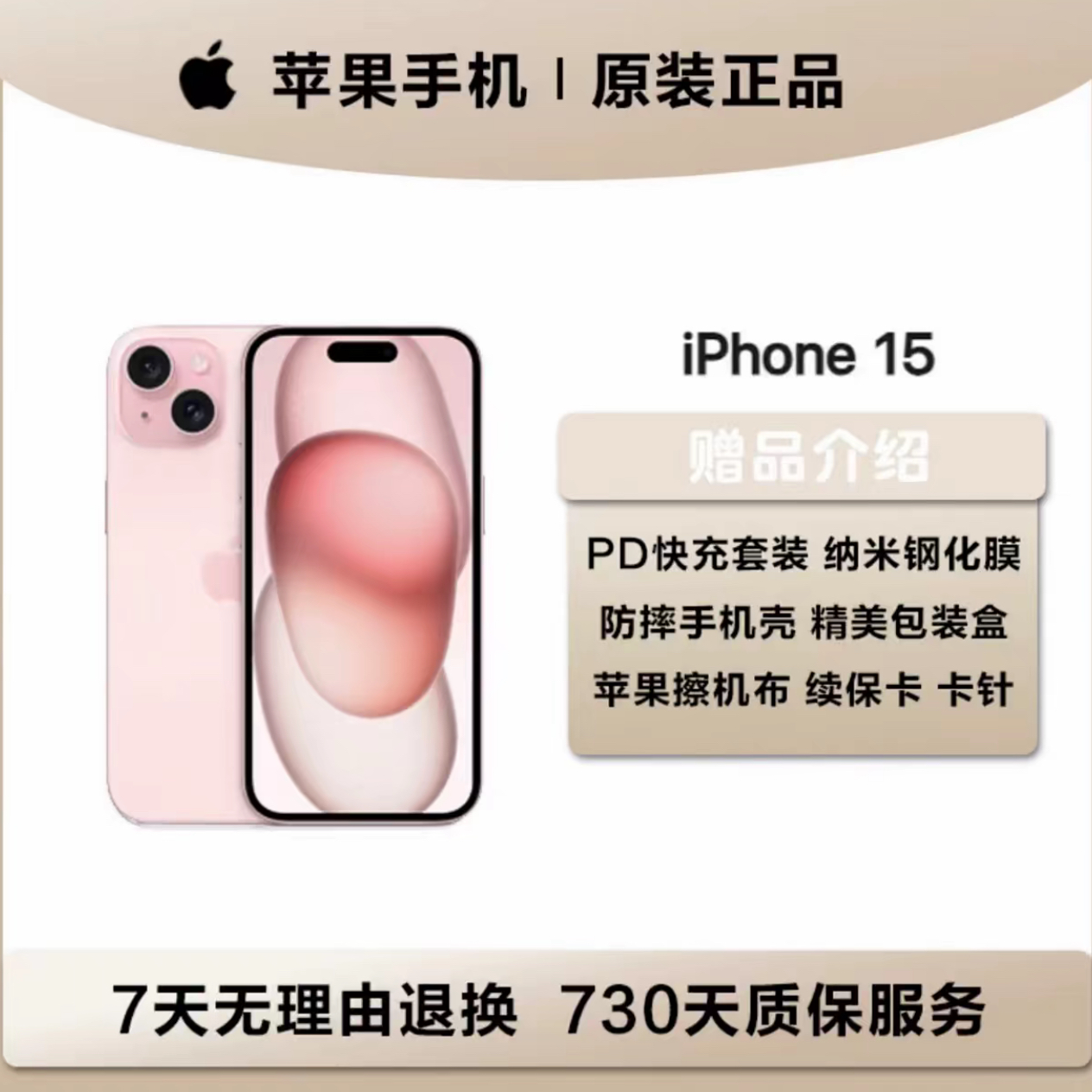 95新 Apple/苹果 15/95新/外版/内置卡贴/128G/双卡双待/全网5G