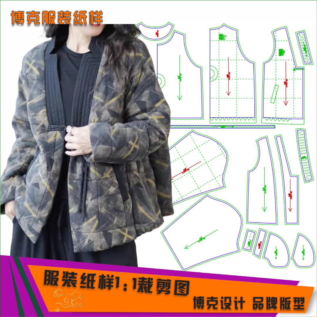4219 服装纸样裁剪图女V领夹棉外套缝纫纸样