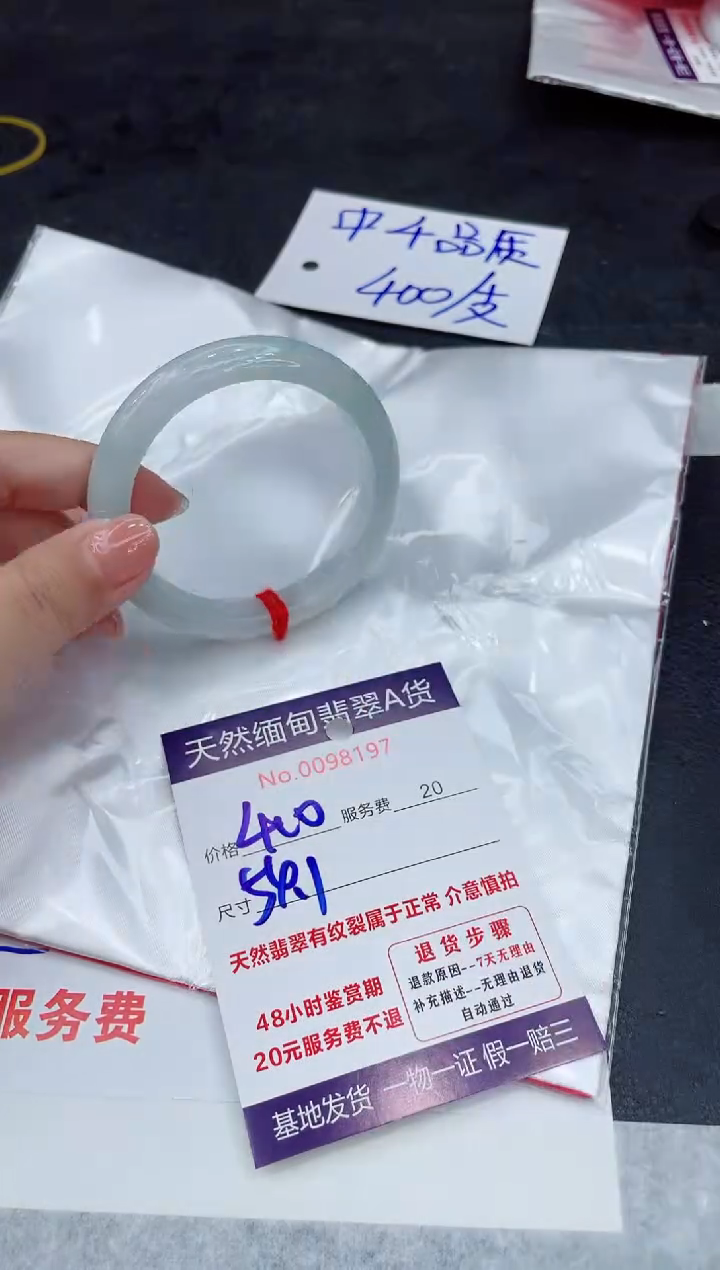 翡翠未镶嵌手镯88888888