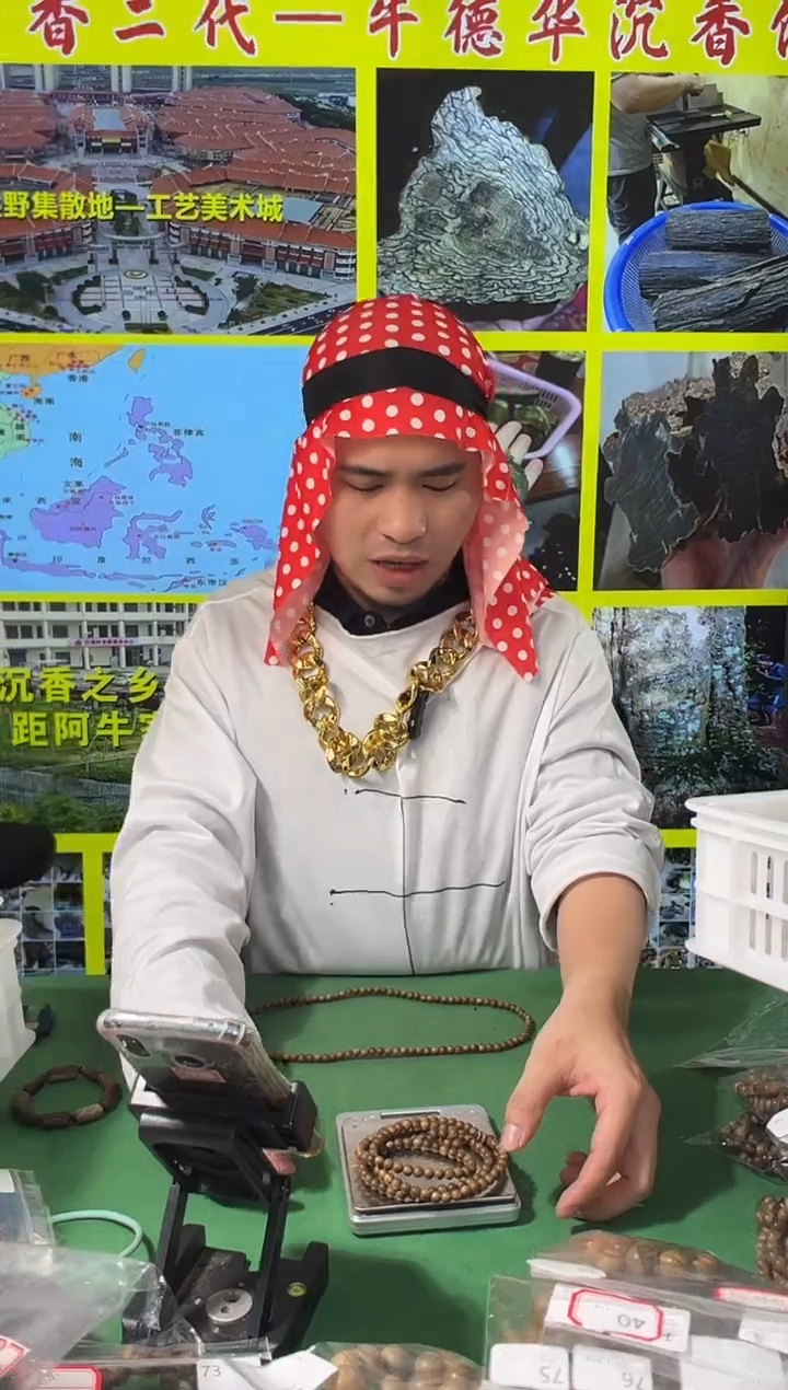 【闪购商品】沉香手串38号12克文莱06多样性发一