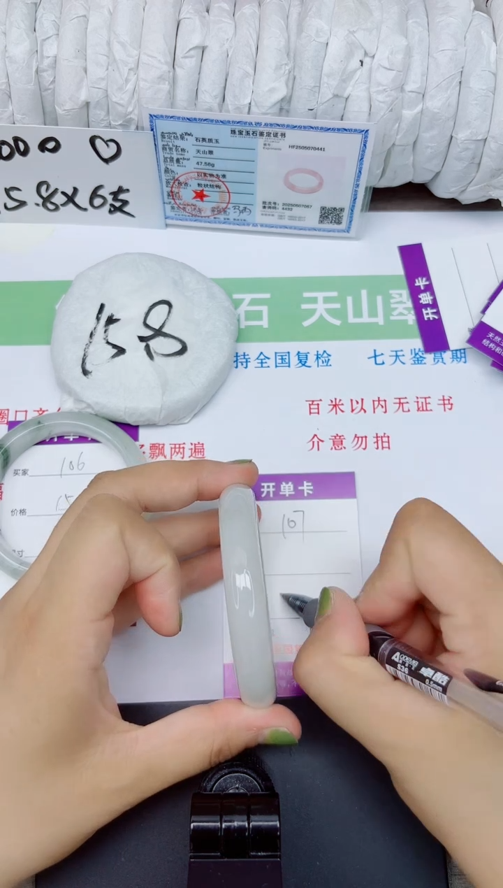 石英质玉手镯未镶嵌107-5657