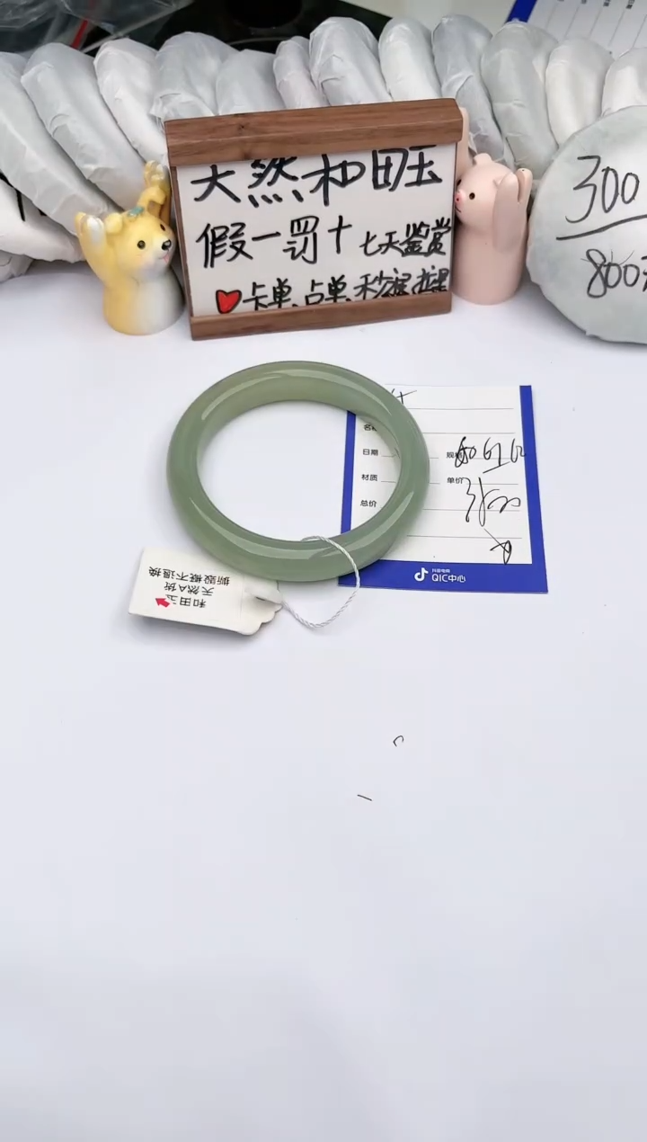【闪购商品】和田玉手镯未镶嵌 玉轩阁65