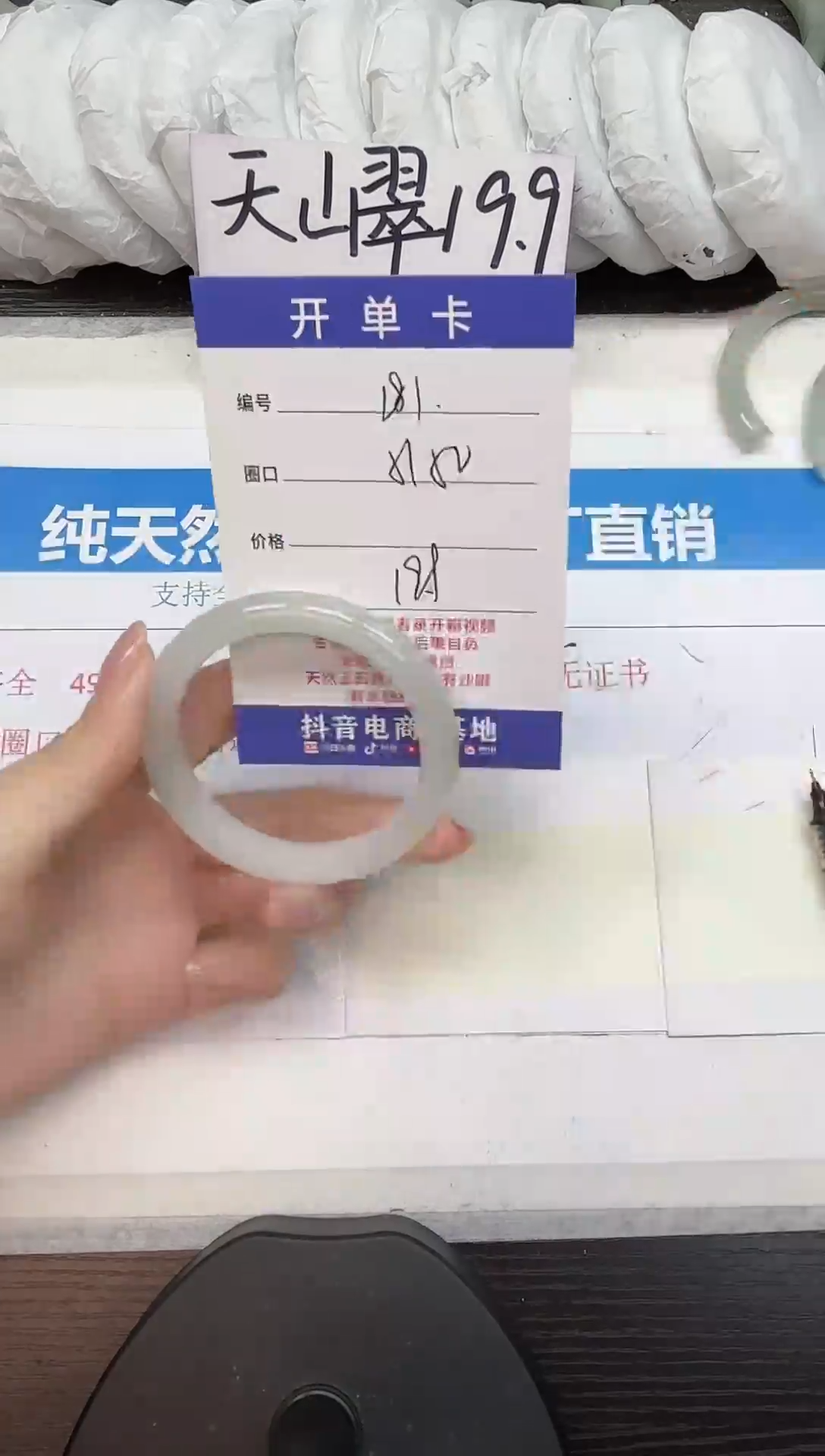 未镶嵌手镯石英质玉A181-51.52