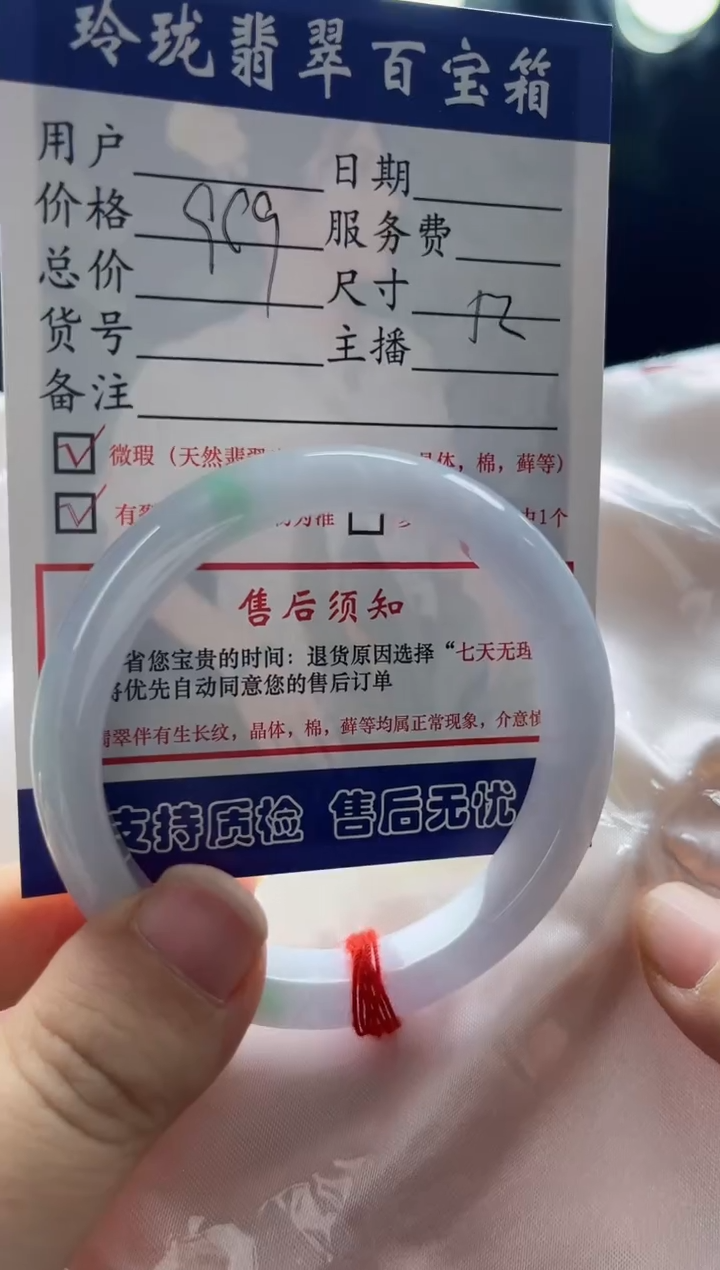 未镶嵌手镯翡翠0064452744