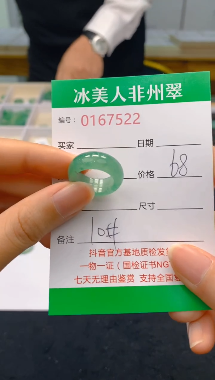 【闪购商品】石英质玉戒圈未镶嵌522