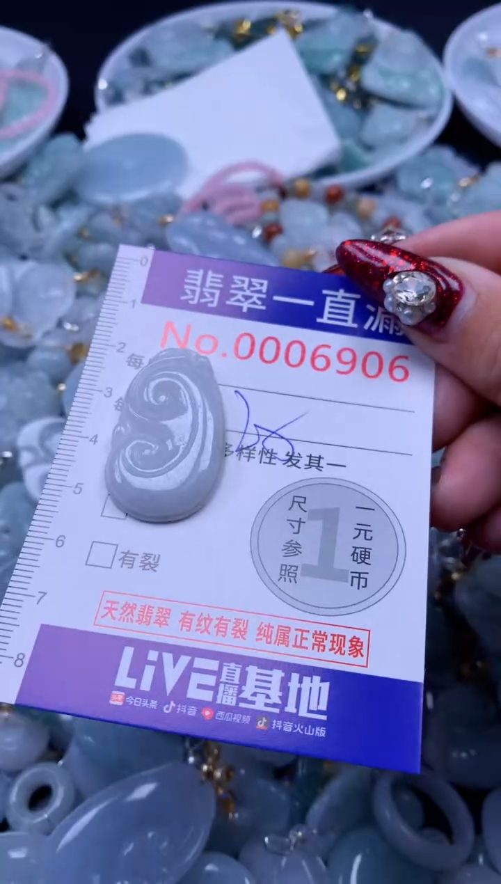 吊坠(不含链)未镶嵌翡翠6906