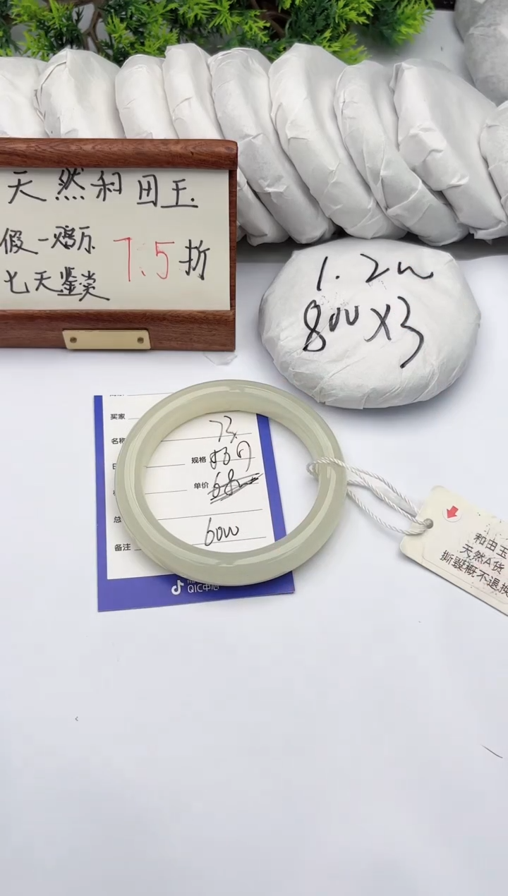 【闪购商品】和田玉手镯未镶嵌柯沛73