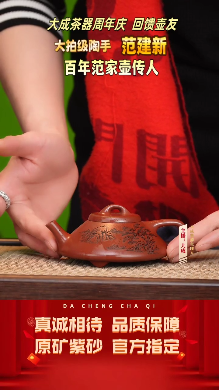 【闪购商品】紫砂茶壶47号范建新 冰窖龙血砂 150cc左右