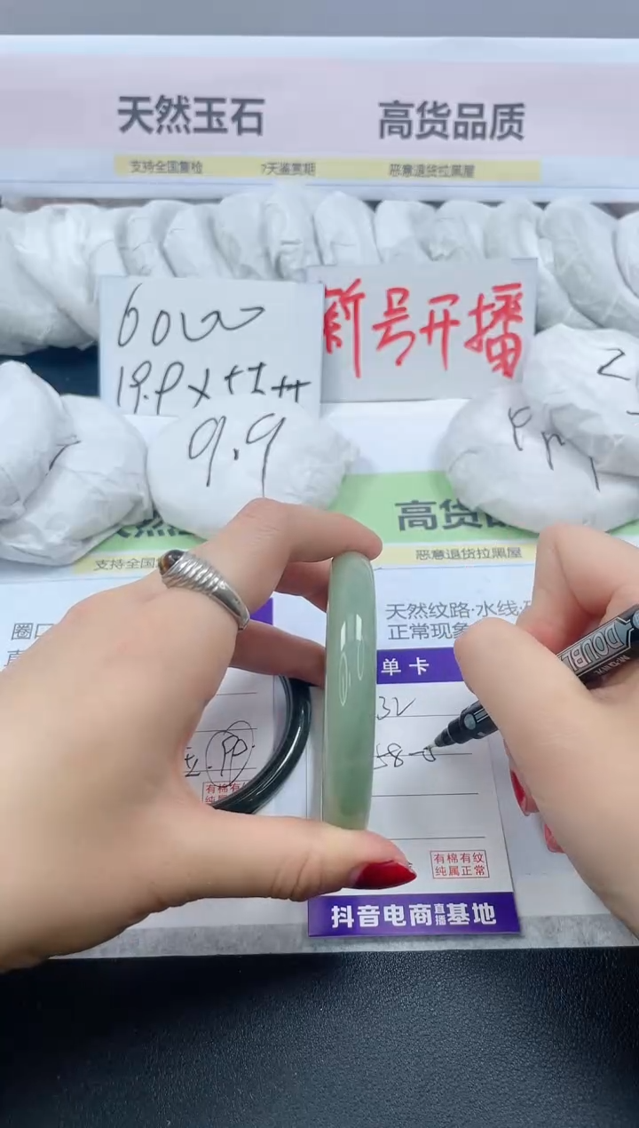 【闪购商品】石英质玉手镯未镶嵌132/58