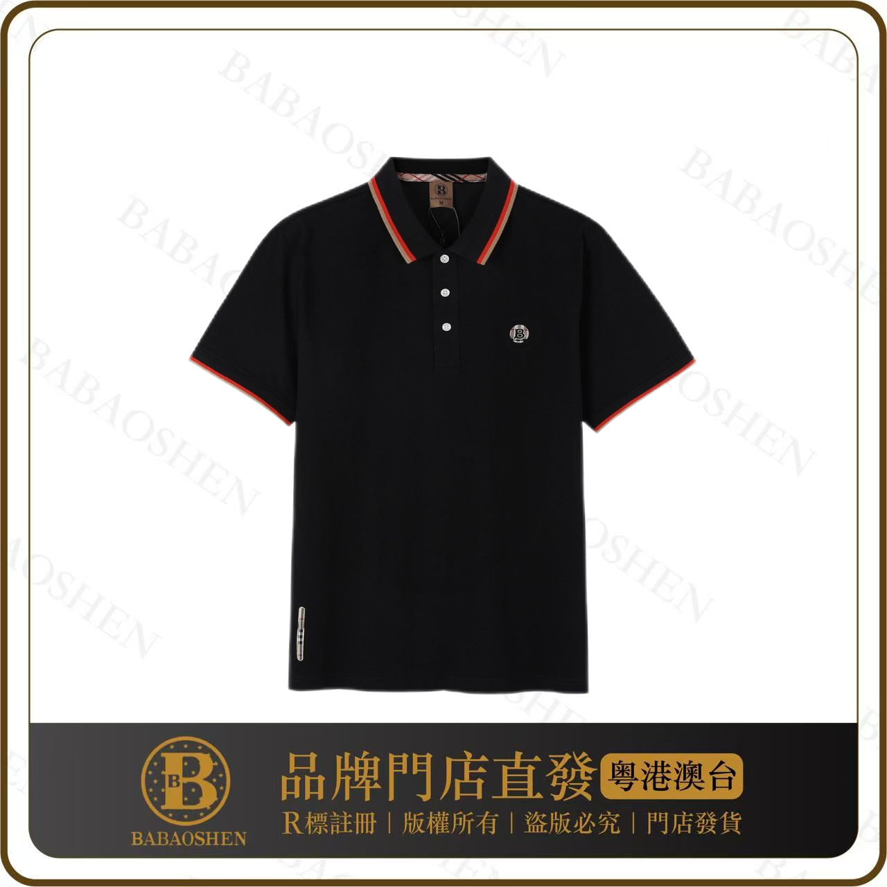高端订购时尚轻奢经典男女款休闲翻领polo衫【2018】