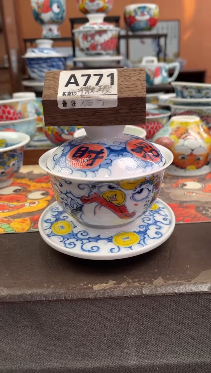 摄****?拙明院（微瑕价格）金蝉三才盖碗