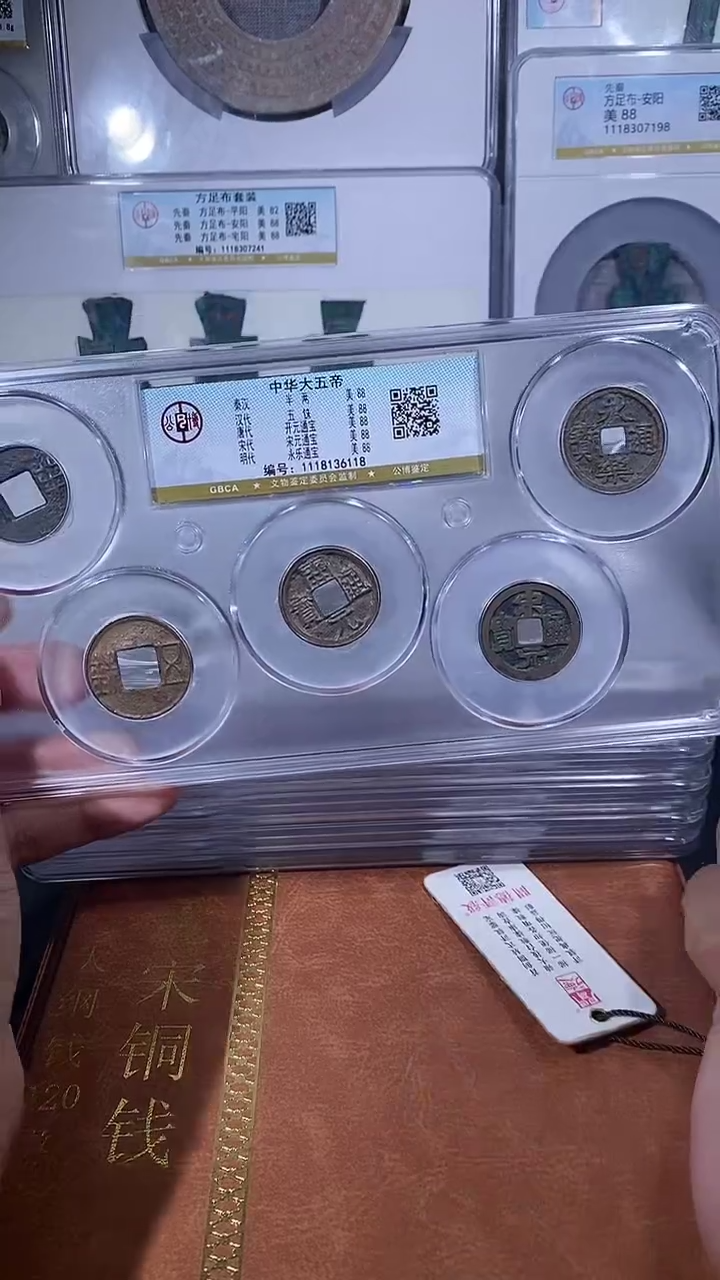 【闪购商品】铜琪珍中华大五帝