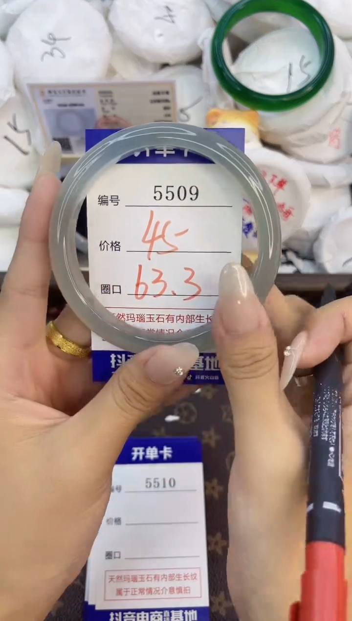 玛瑙/玉髓手镯未镶嵌5509