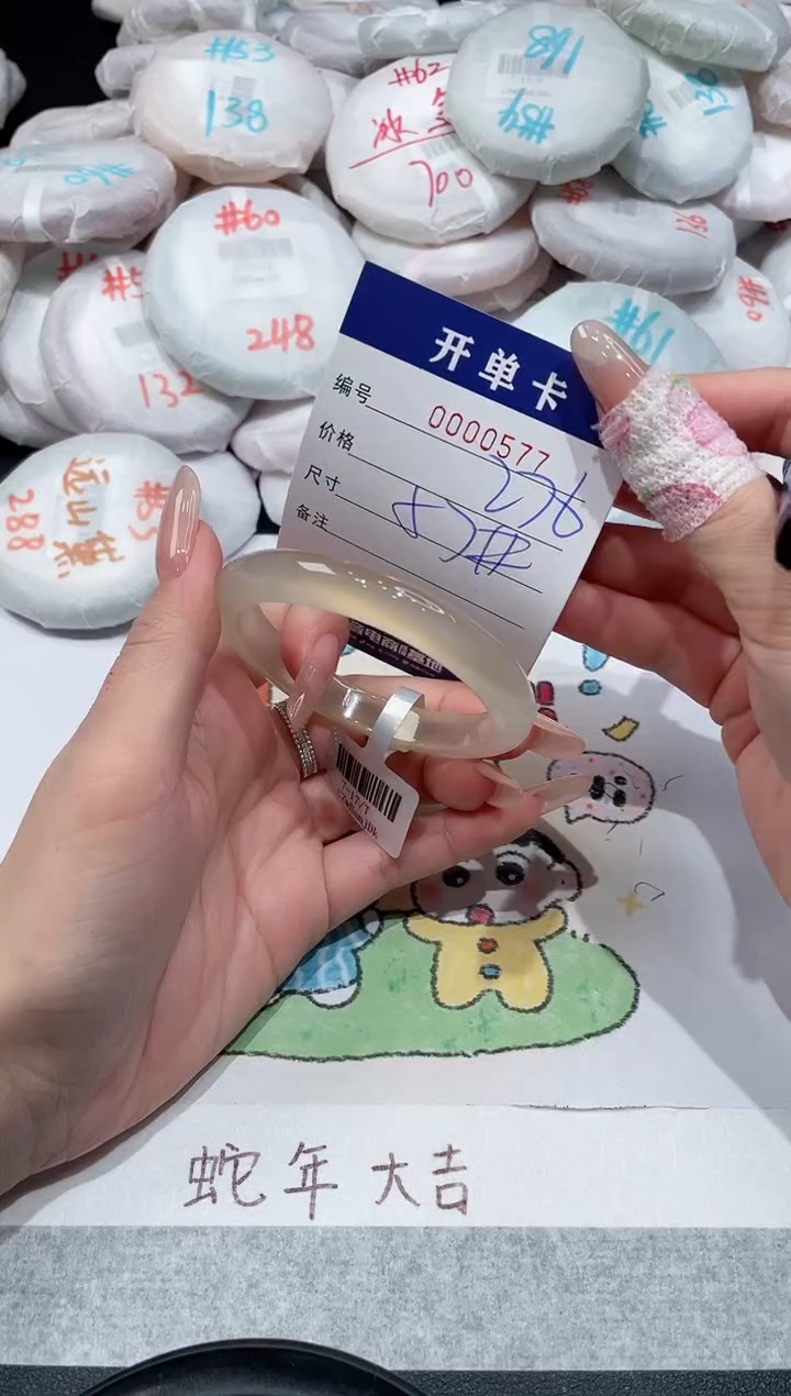 【闪购商品】玛瑙/玉髓手镯未镶嵌-577