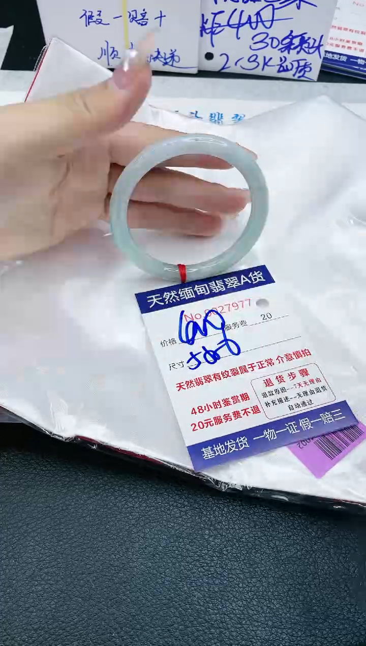 【闪购商品】翡翠手镯未镶嵌666666666