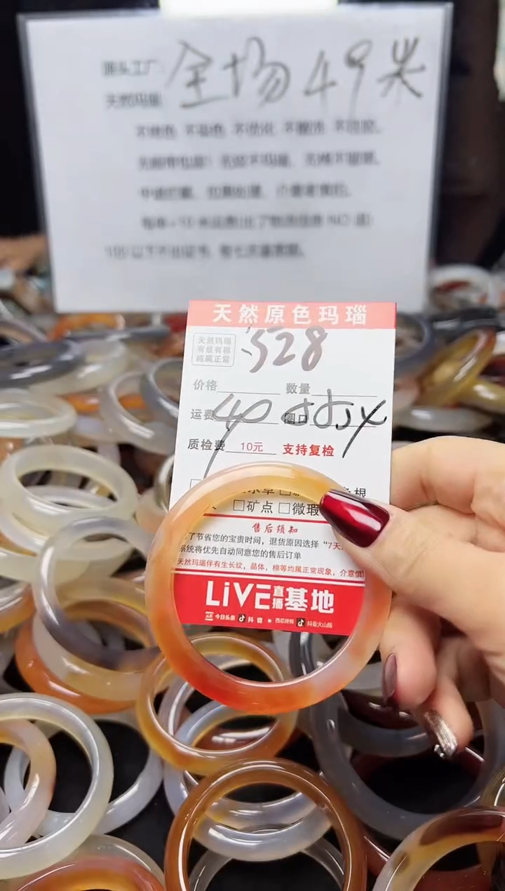 【闪购商品】玛瑙/玉髓手镯未镶嵌528