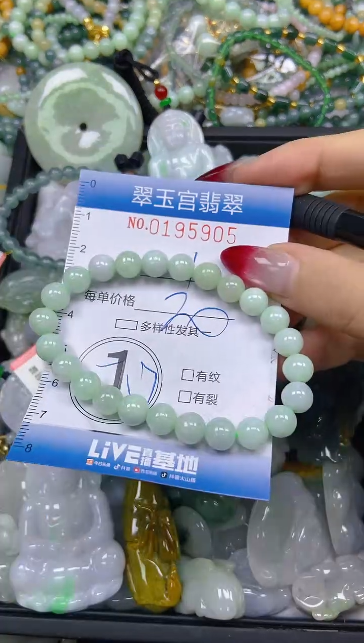 颈饰未镶嵌翡翠闪购0195905
