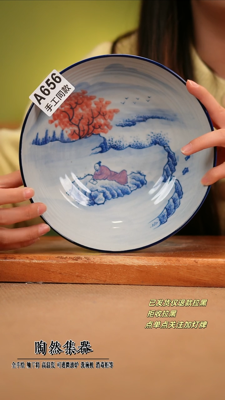 【闪购商品】其他A656陶然集器瓷器