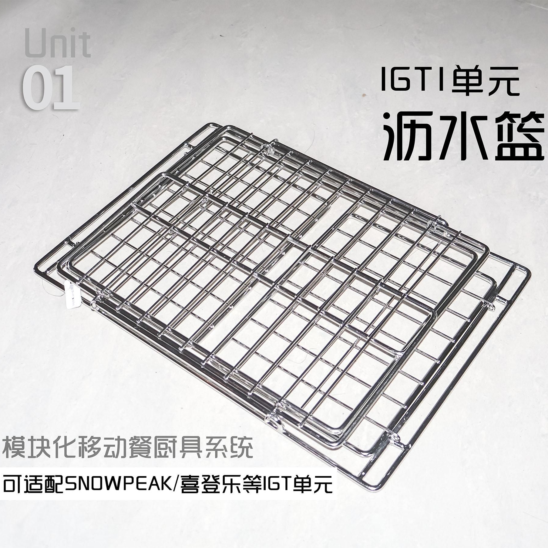 IGT户外露营阳台不锈钢沥水篮便携多功能可折叠菜篮黑化露营杨导