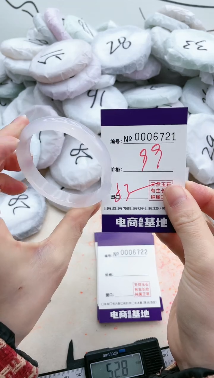 【闪购商品】玛瑙/玉髓手镯未镶嵌6721