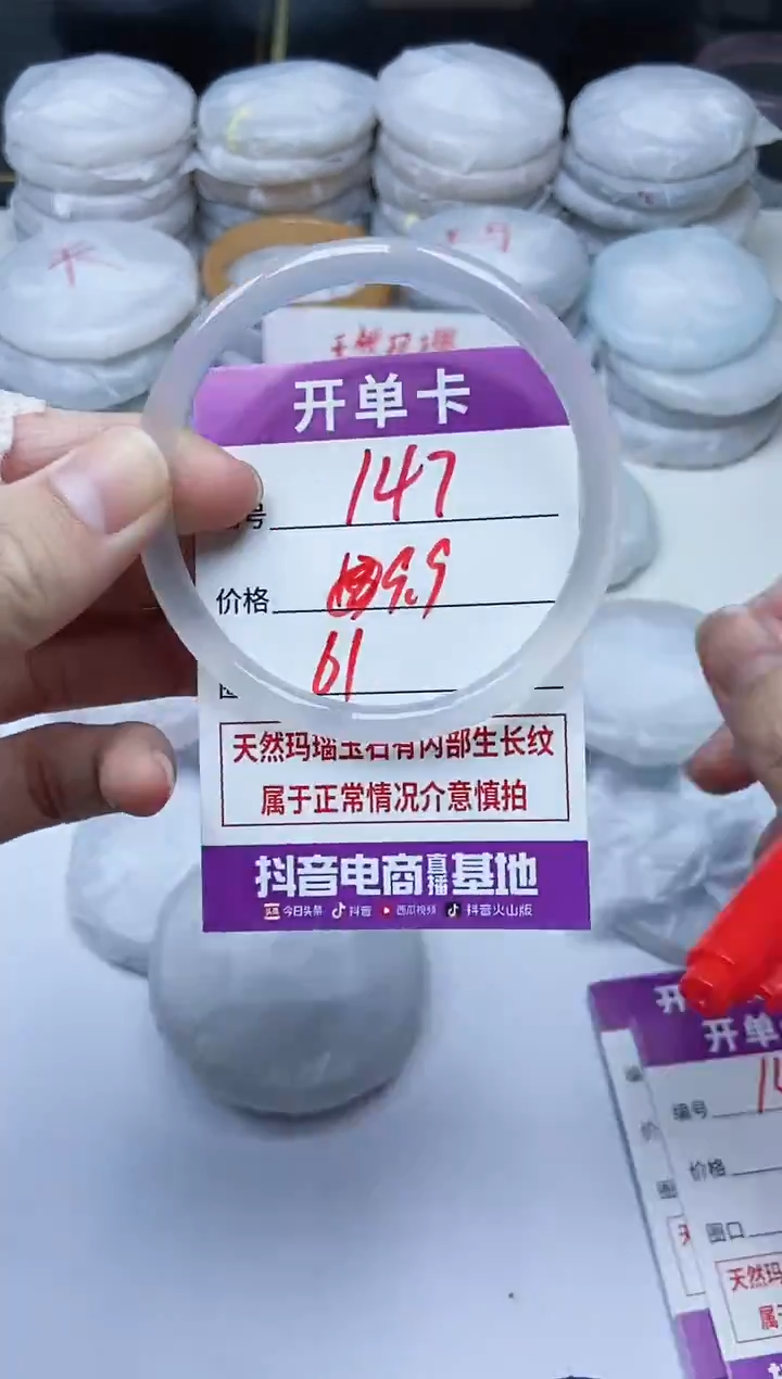 手镯玛瑙/玉髓未镶嵌147