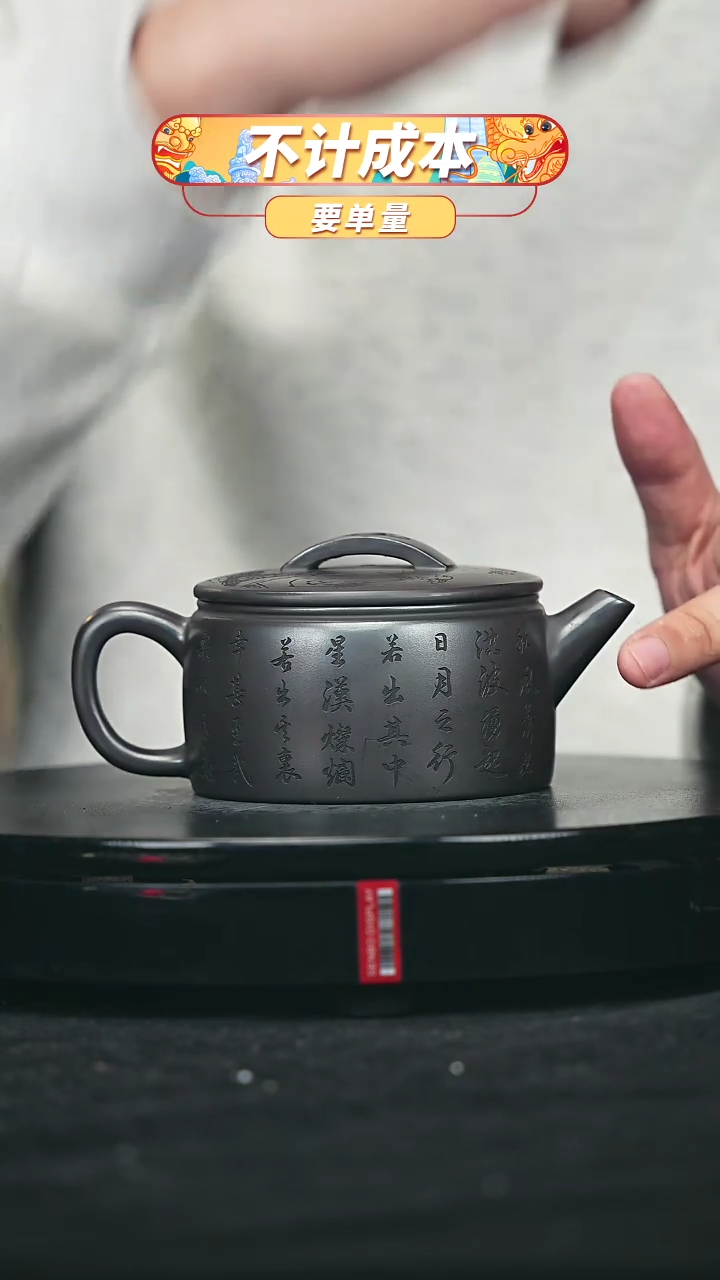 【闪购商品】宜兴原矿高端紫砂