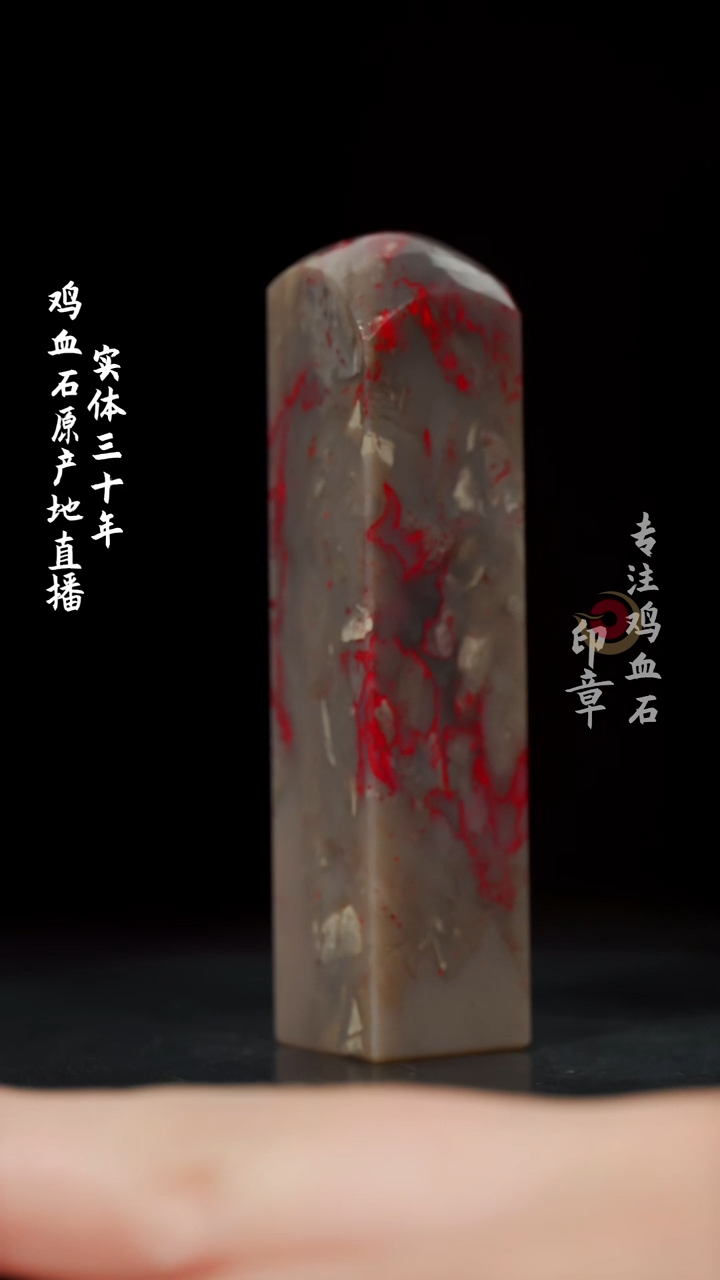 【闪购商品】鸡血石牛角冻鸡血石