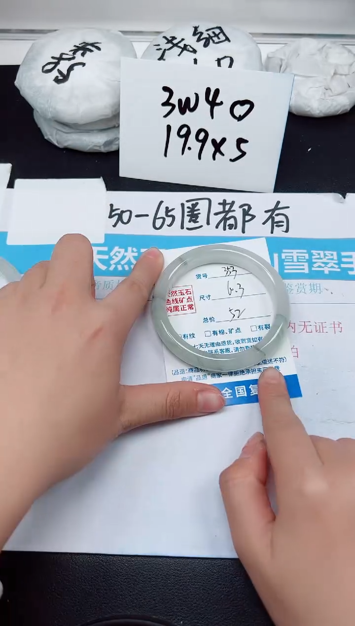 【闪购商品】石英质玉手镯未镶嵌G353-60.3