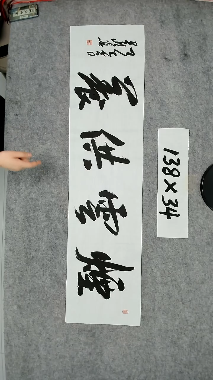 书法吕老师书法作品
