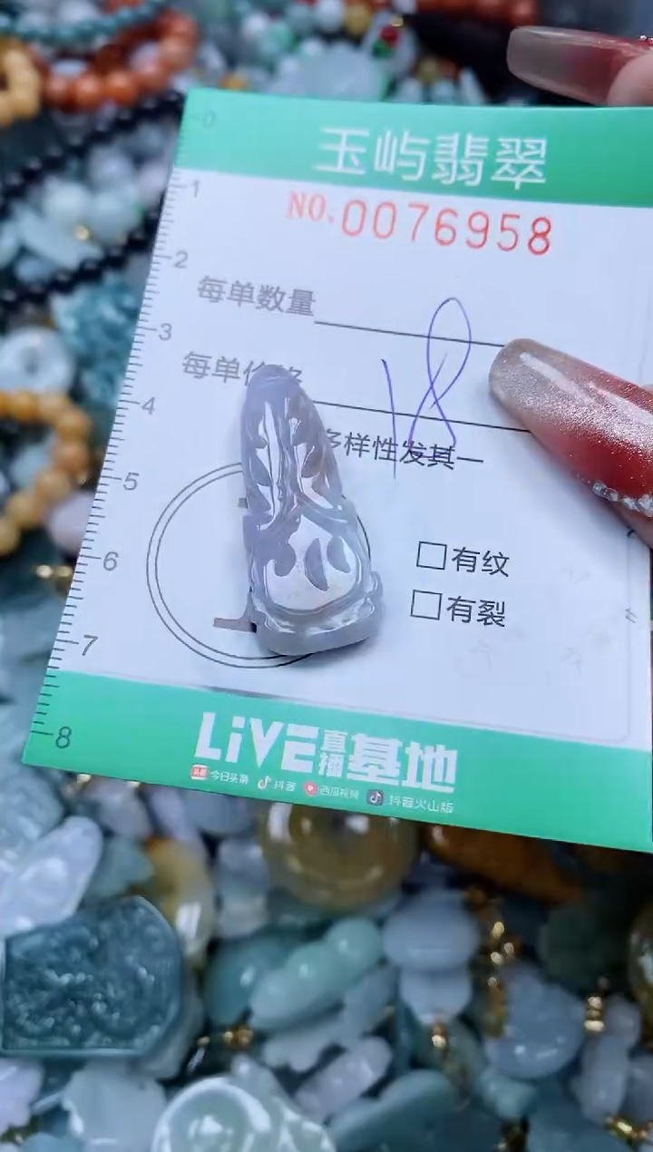 【闪购商品】翡翠颈饰未镶嵌闪购0076958