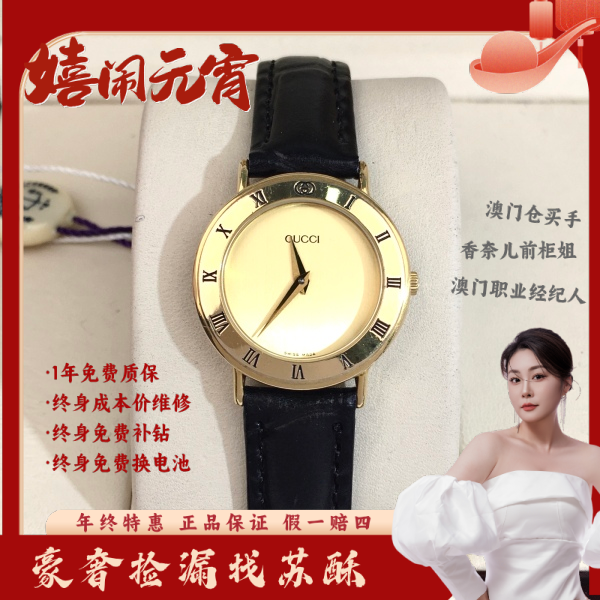 古驰/石英表/表径25.5/S99250119015/250209WY0006