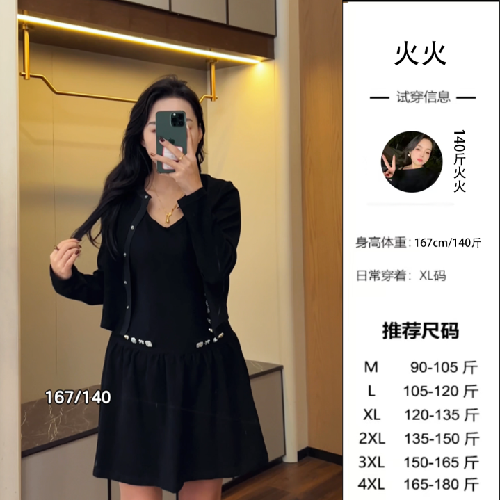 火火微胖定制【小甜心】显瘦气质长袖时尚小黑裙日常套装JDM926