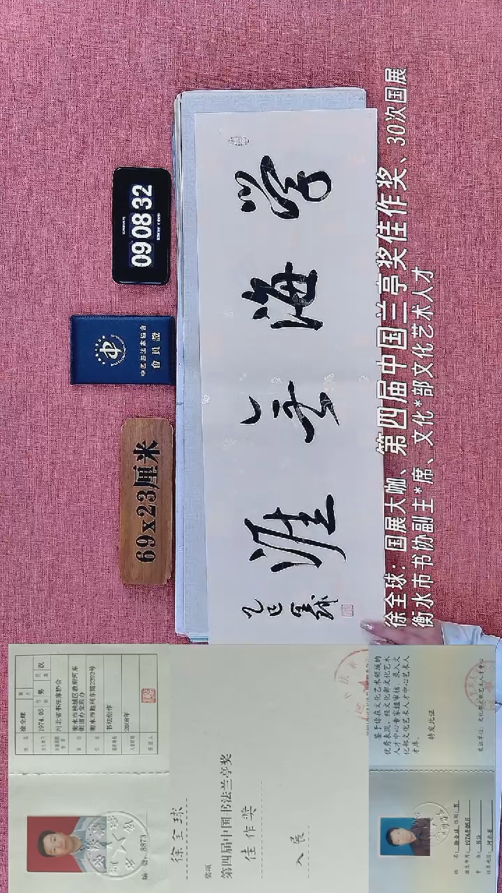 书法24         徐老师书法作品
