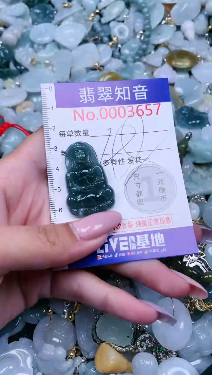 【闪购商品】翡翠吊坠(不含链)未镶嵌3657